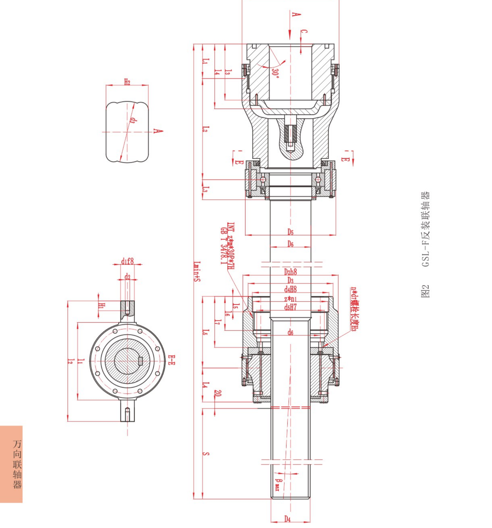 GSL-F Telescopic Crowned Gear Coupling, Reverse Mounting