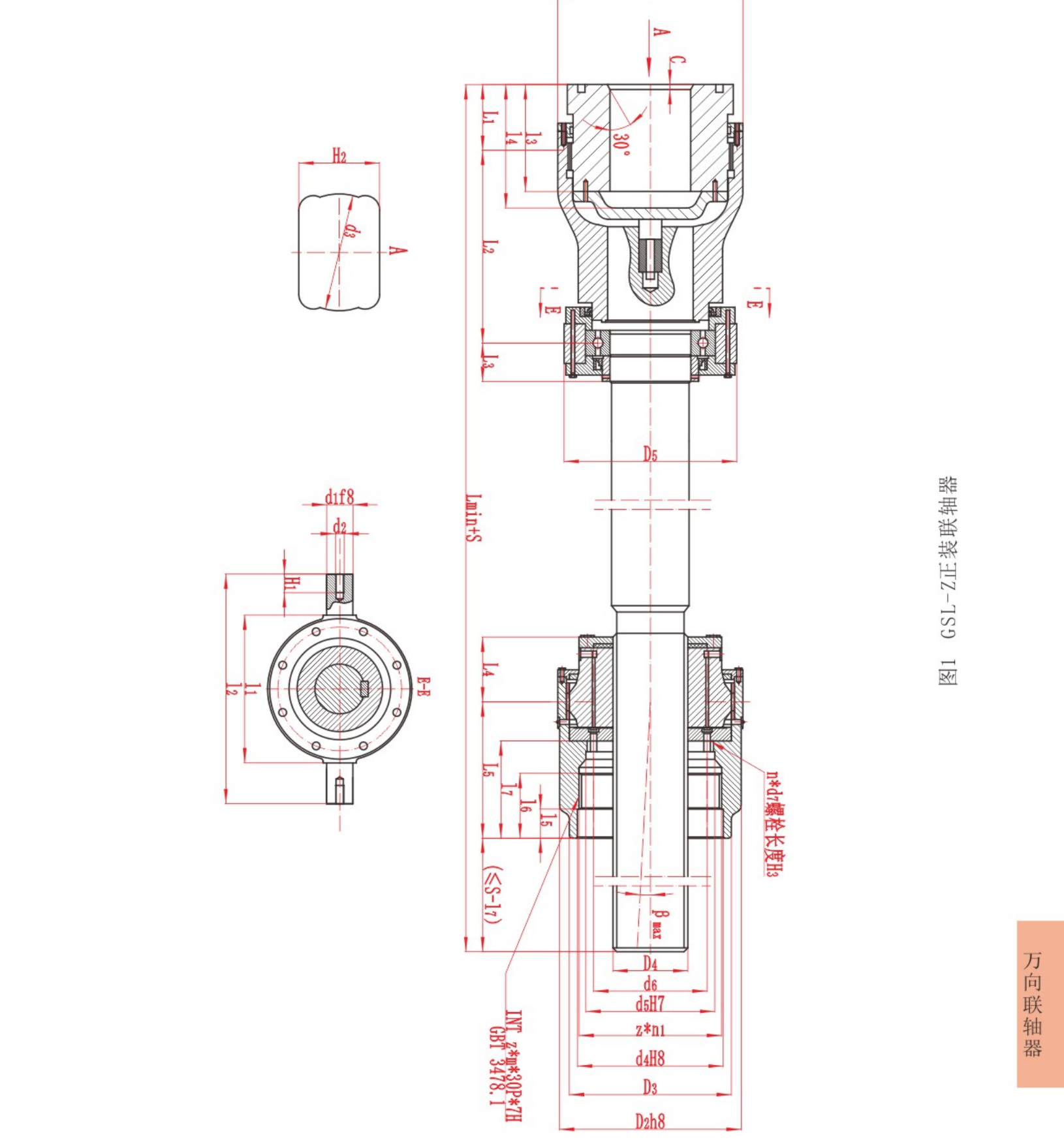 GSL-Z Telescopic Crowned Gear Coupling, Standard Mounting
